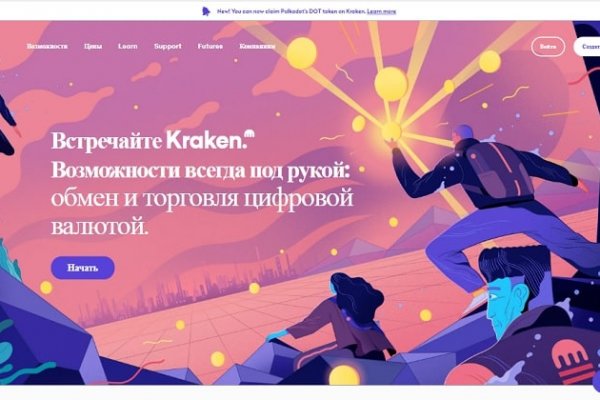 Kraken zerkalo официальный сайт