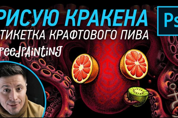 Кракен дарксайд