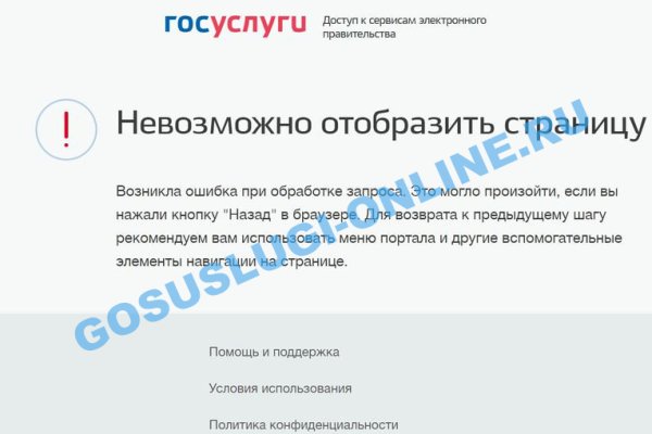 Как восстановить аккаунт кракен