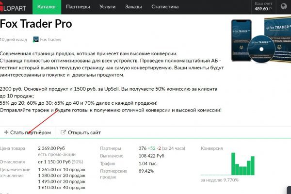 Kraken 4 ссылка