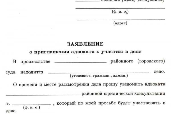 Где найти ссылку на кракен